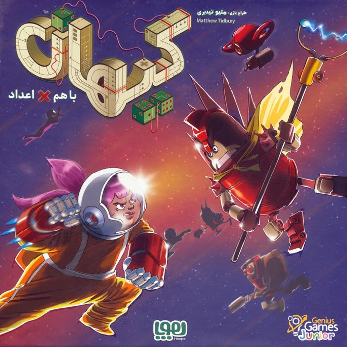 بازی فکری کیهان