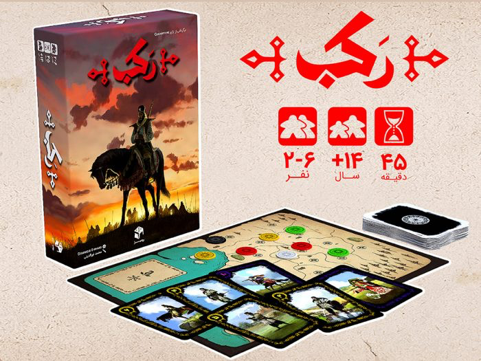 بازی فکری رکب