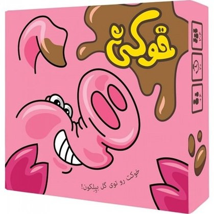 بازی فکری خوکی