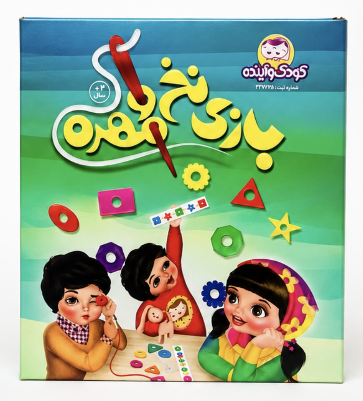بازی فکری نخ و مهره
