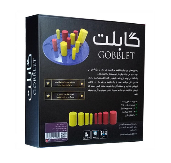 بازی فکری گابلت (Gobblet)