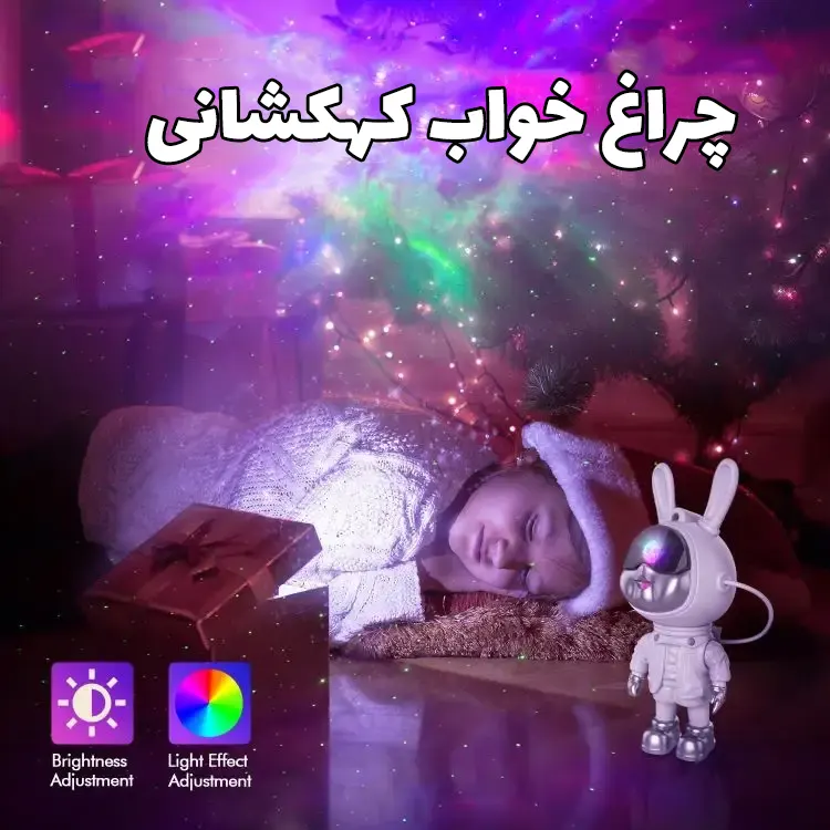 چراغ خواب و پروژکتور فضایی طرح خرگوش فضانورد ۸ رنگ نوری